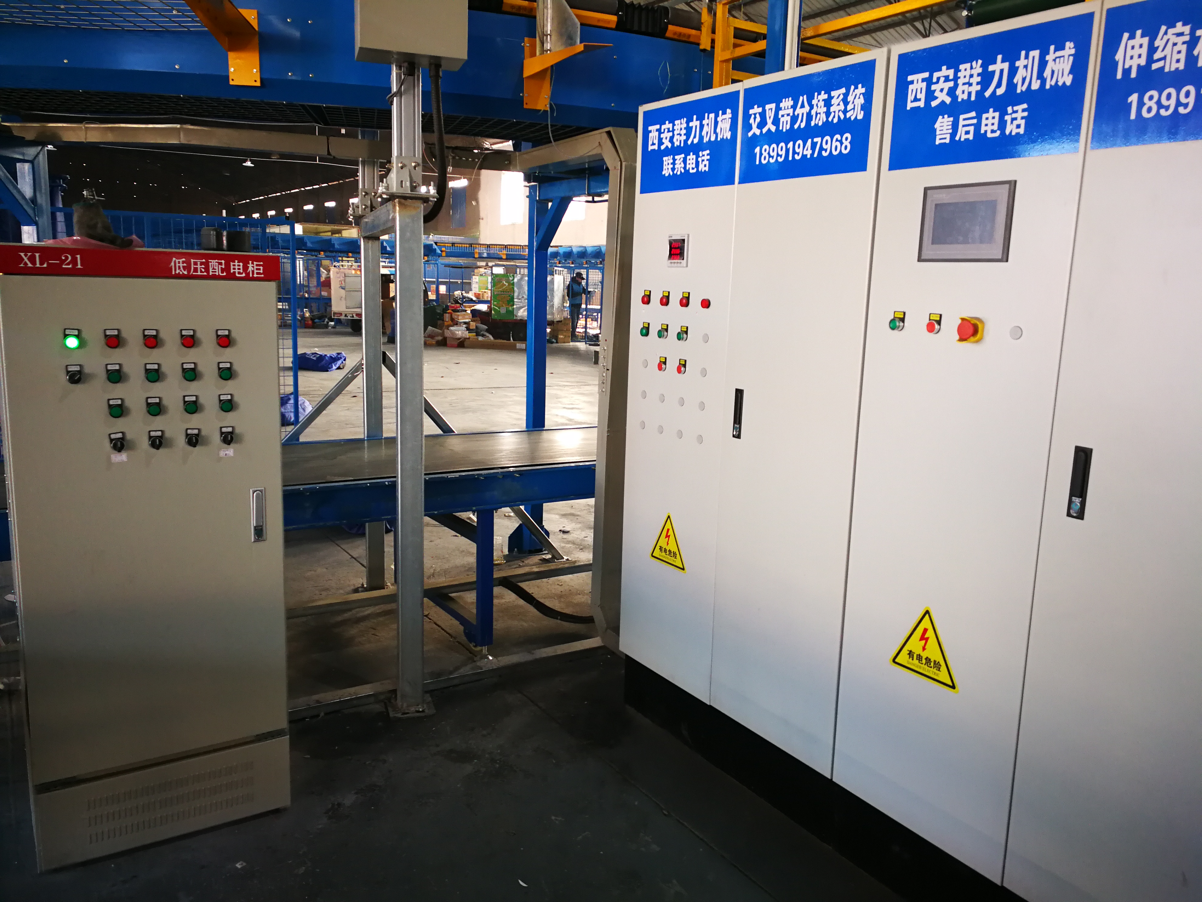 西安交叉帶自動分揀、西安流水線、西安伸縮機
